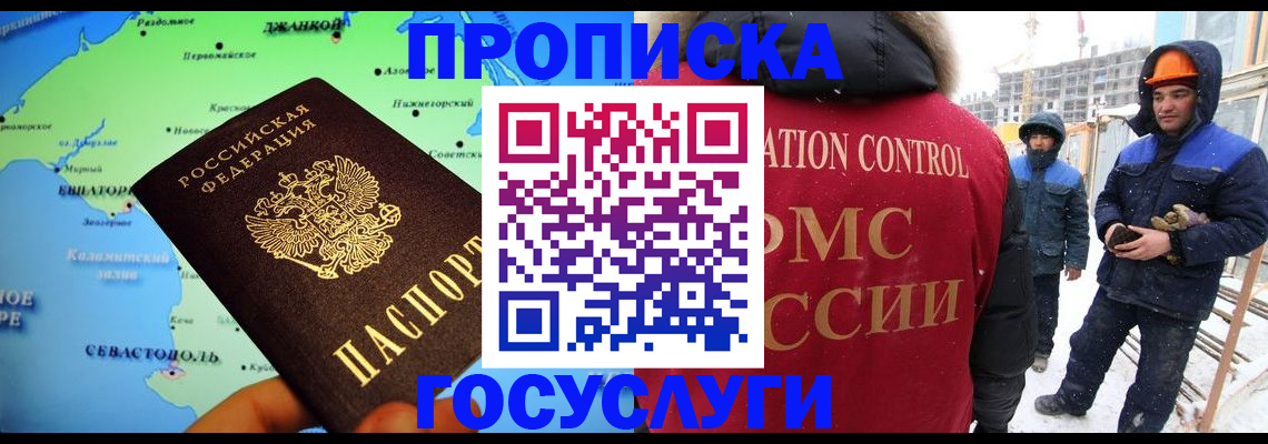 найти адрес прописки в Долгопрудном