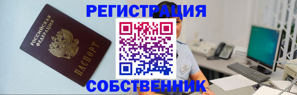 прописка для военкомата в Долгопрудном