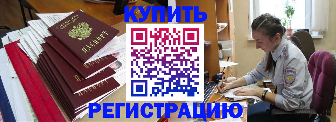 временная регистрация гарантия в Долгопрудном